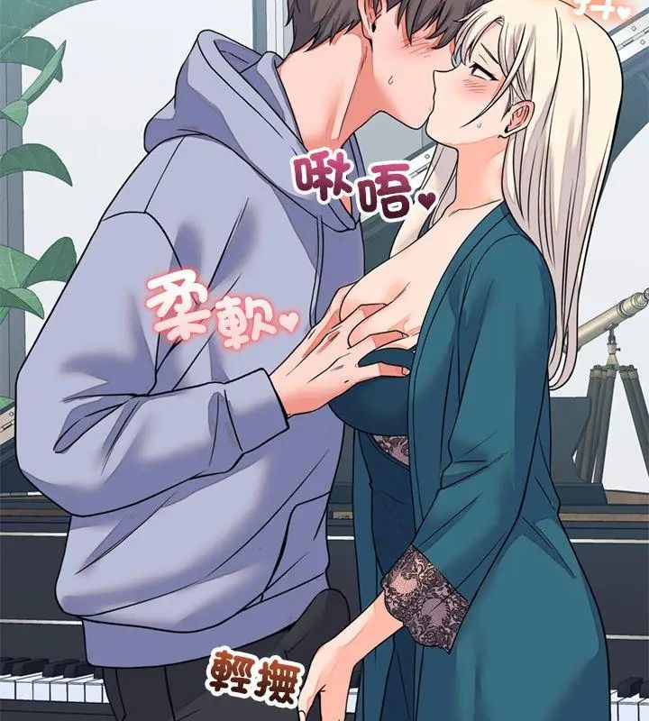 少爷的替身第57話
