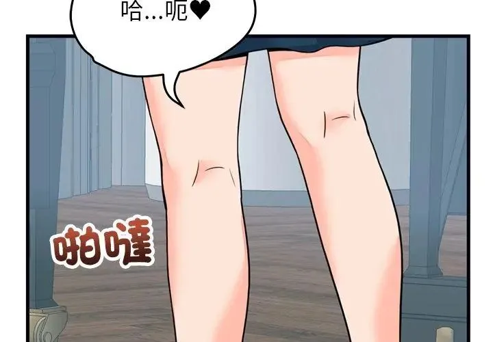 少爺的替身第57話