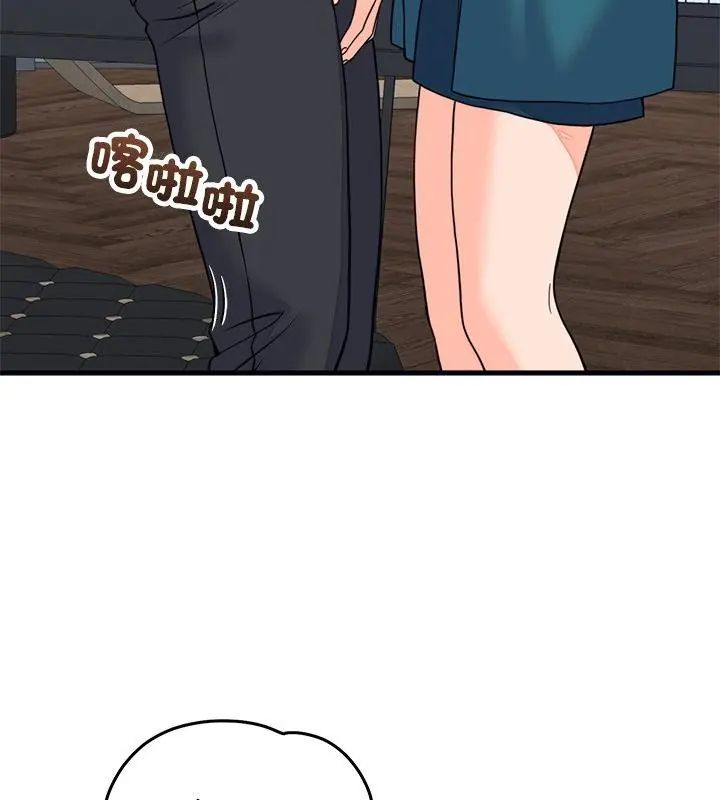 少爷的替身第57話