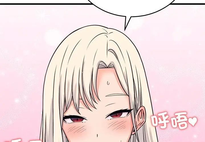 少爷的替身第57話