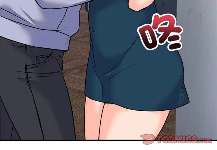 少爷的替身第57話