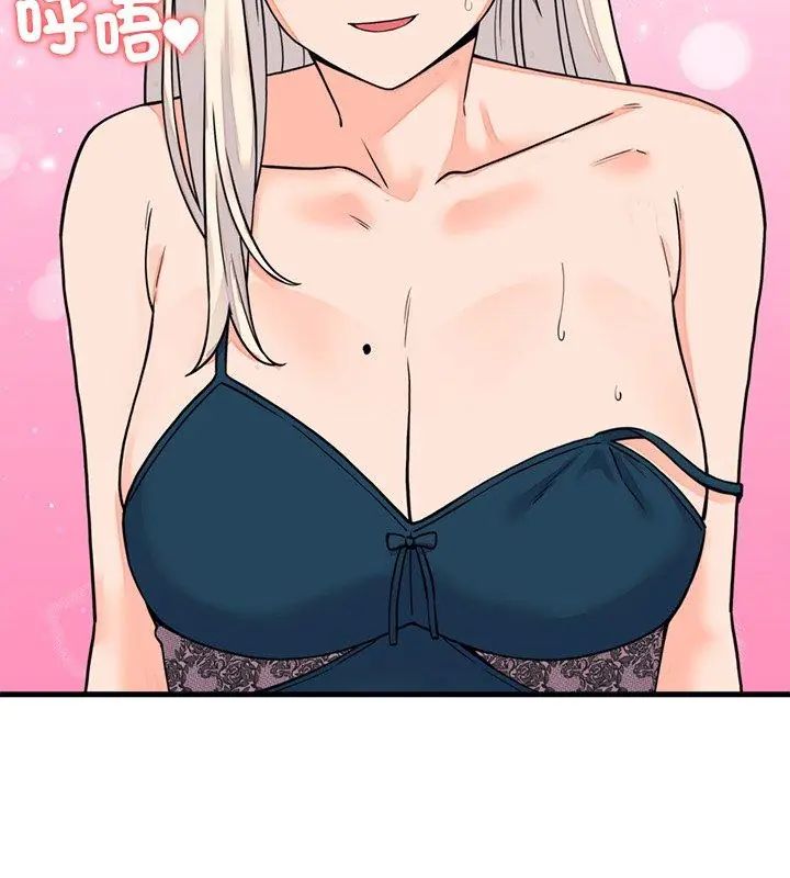 少爷的替身第57話