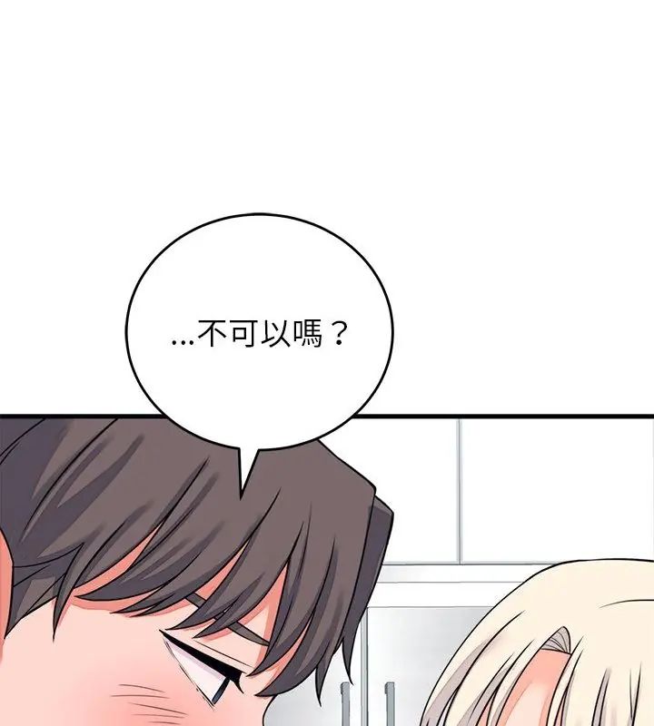 少爷的替身第57話