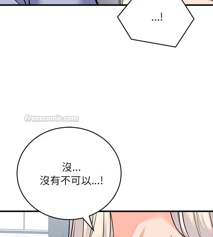 少爷的替身第57話