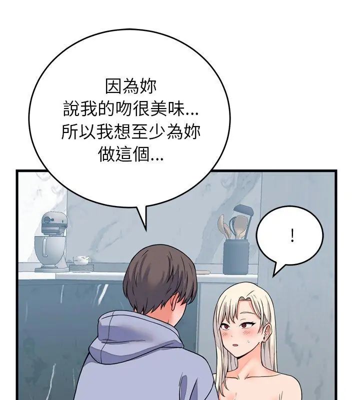 少爷的替身第57話