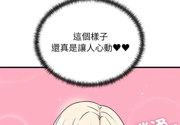 少爷的替身第57話