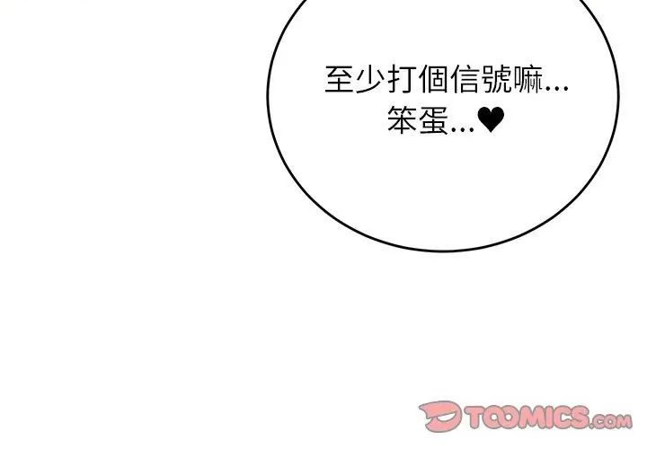 少爷的替身第57話