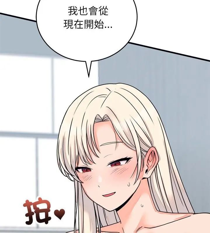 少爷的替身第57話
