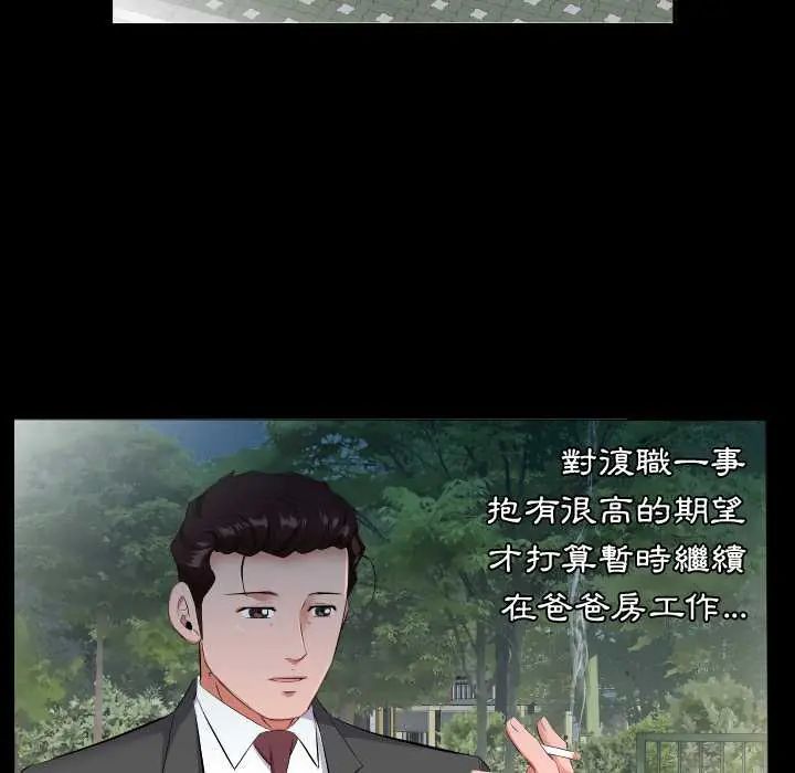 熟男第二春第13話