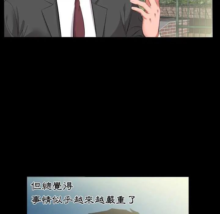 熟男第二春第13話