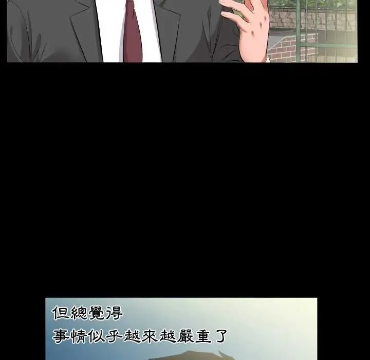 熟男第二春第13話
