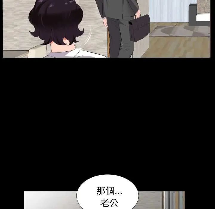 熟男第二春第13話