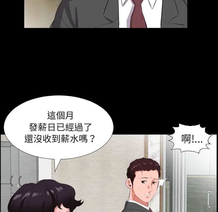 熟男第二春第13話