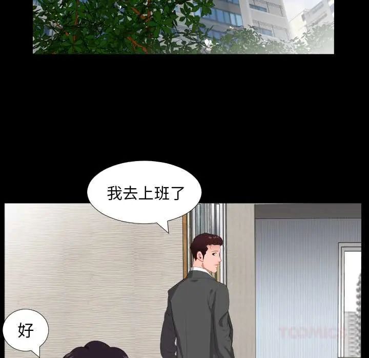熟男第二春第13話
