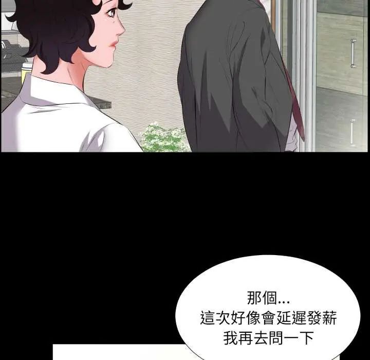 熟男第二春第13話