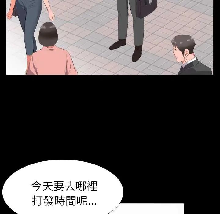 熟男第二春第13話