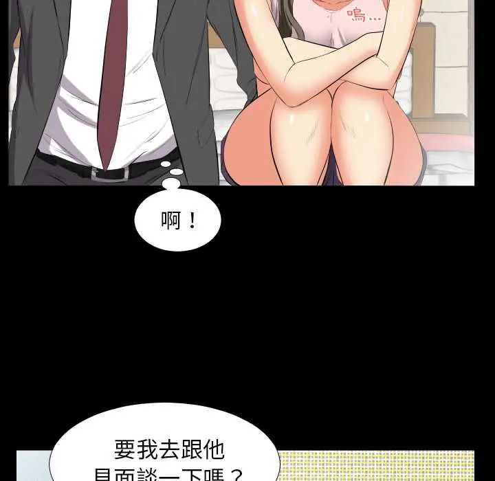 熟男第二春第13話