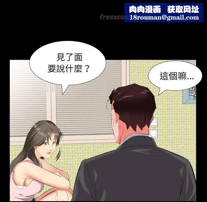 熟男第二春第13話