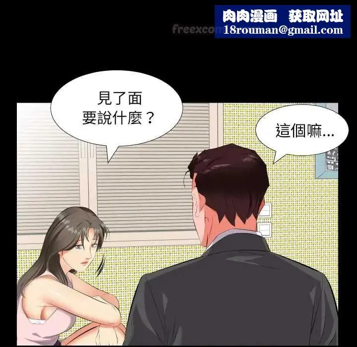 熟男第二春第13話