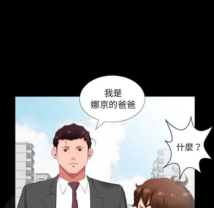 熟男第二春第13話