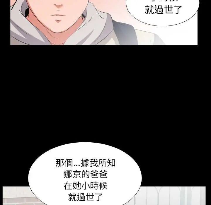 熟男第二春第13話
