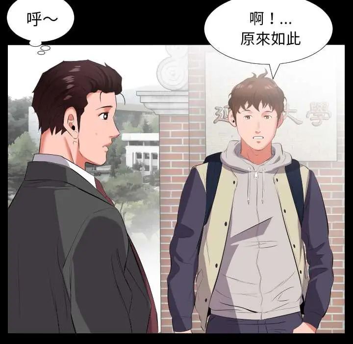熟男第二春第13話
