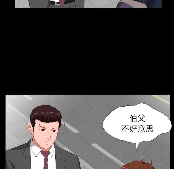 熟男第二春第13話