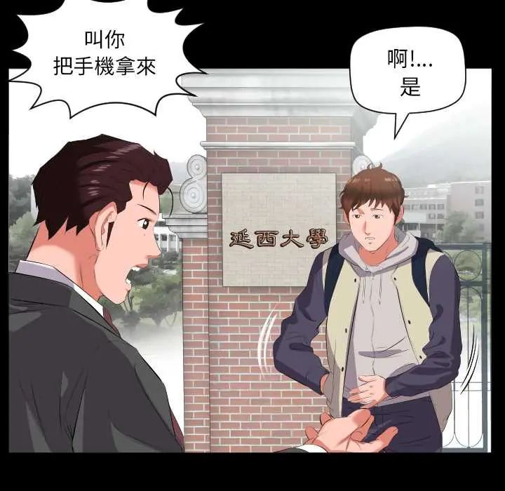 熟男第二春第13話