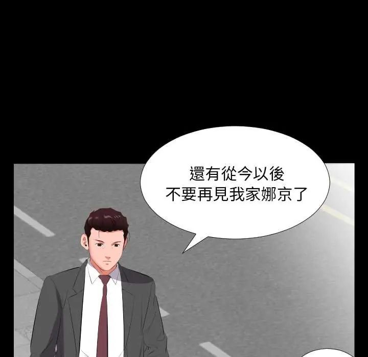 熟男第二春第13話