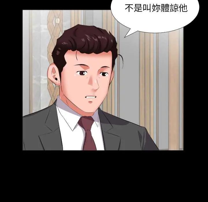 熟男第二春第13話