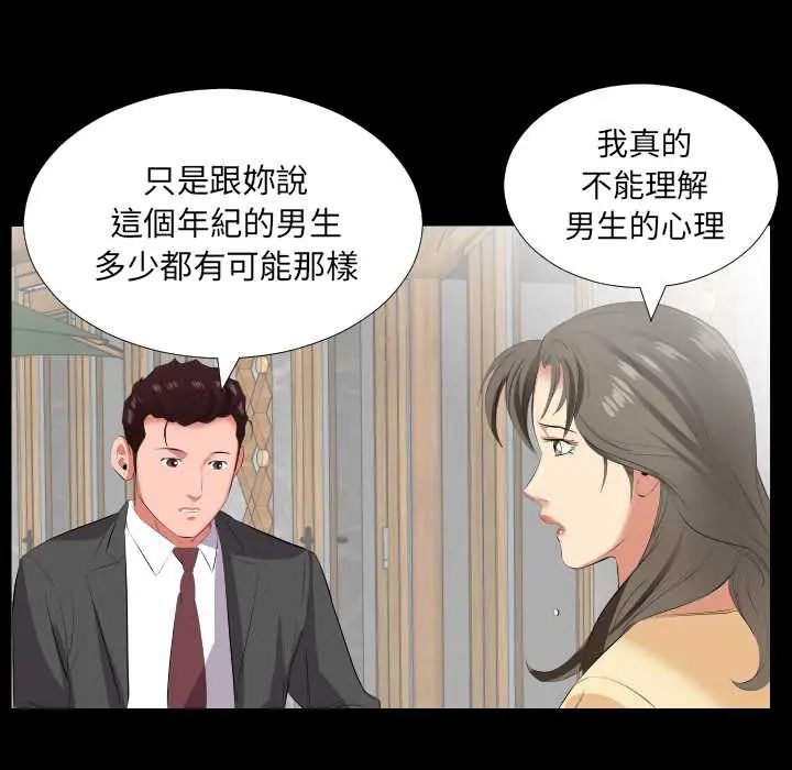 熟男第二春第13話