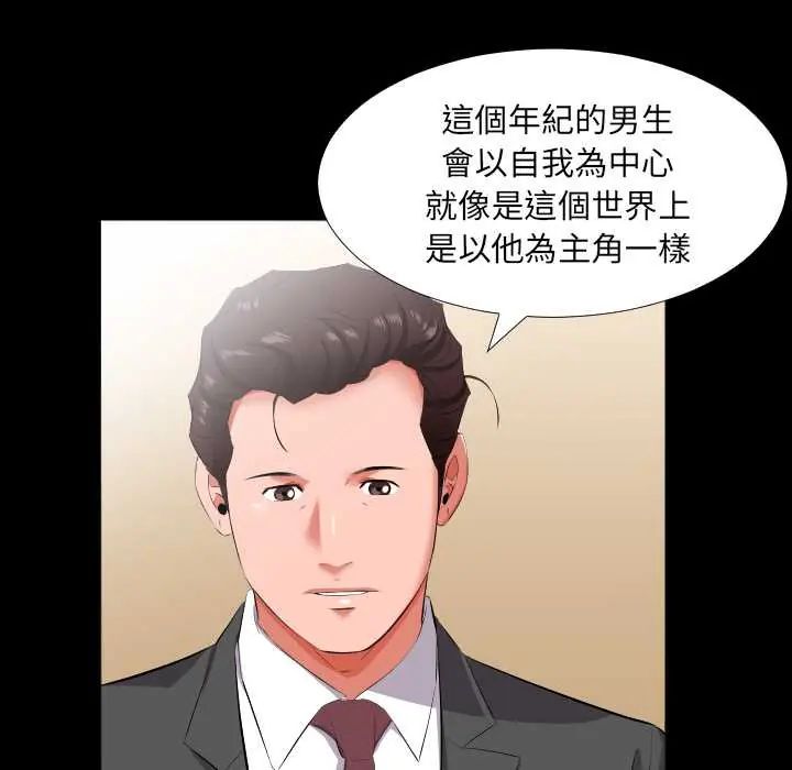 熟男第二春第13話