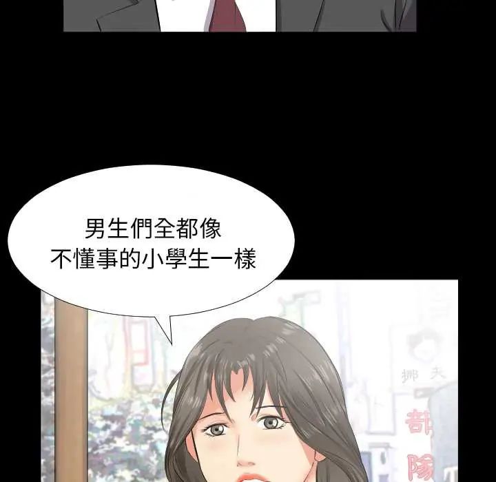 熟男第二春第13話