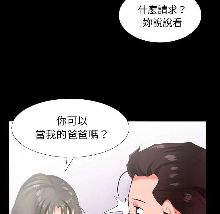 熟男第二春第13話