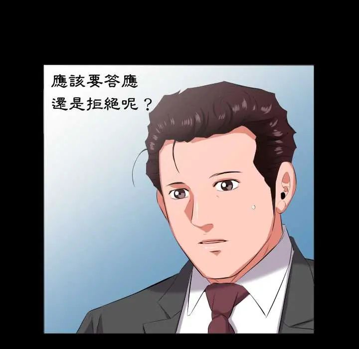 熟男第二春第13話
