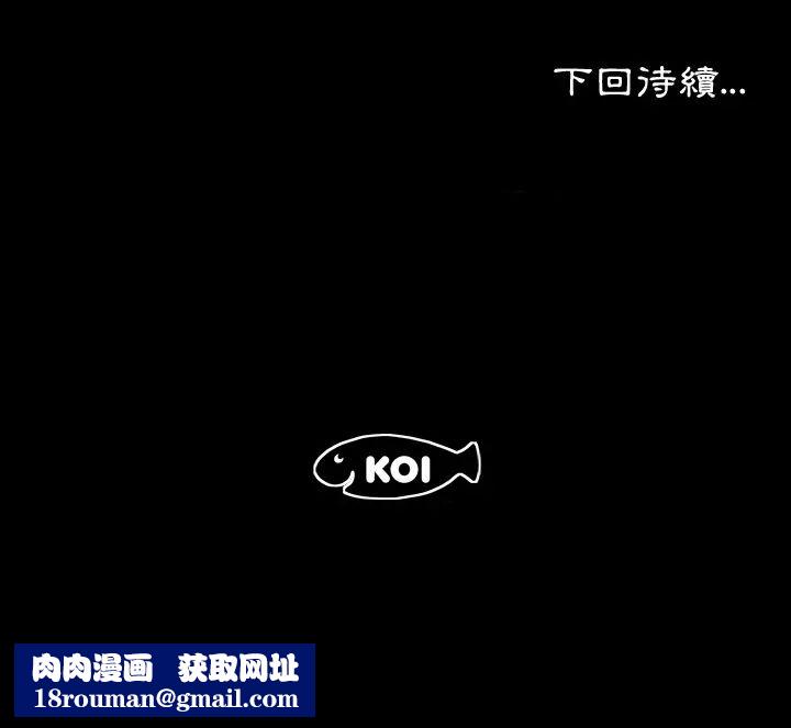 熟男第二春第13話