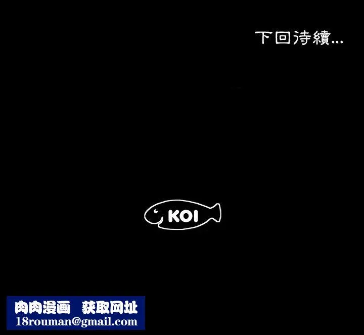 熟男第二春第13話
