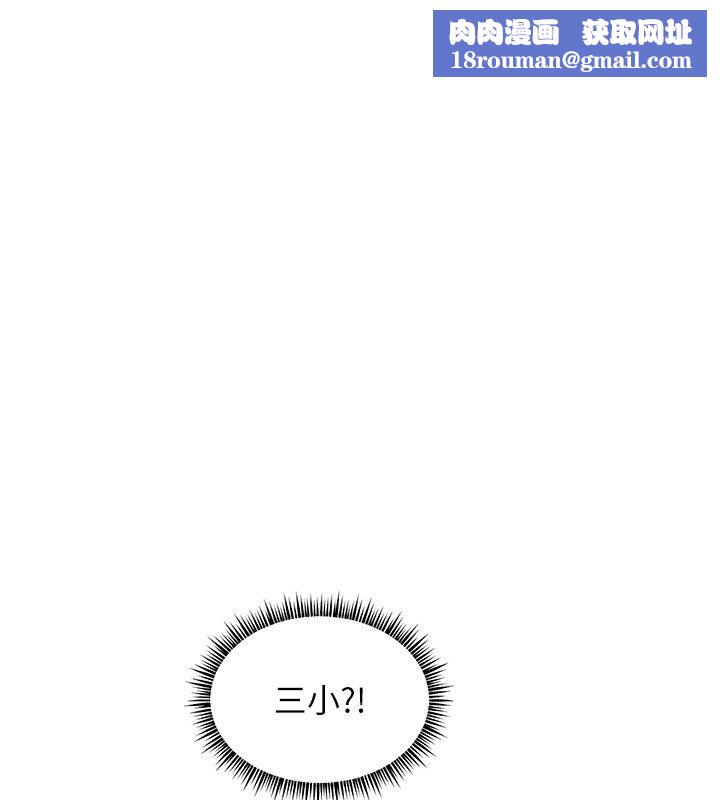 老师的亲密指导第104話-地板動作交織出激情