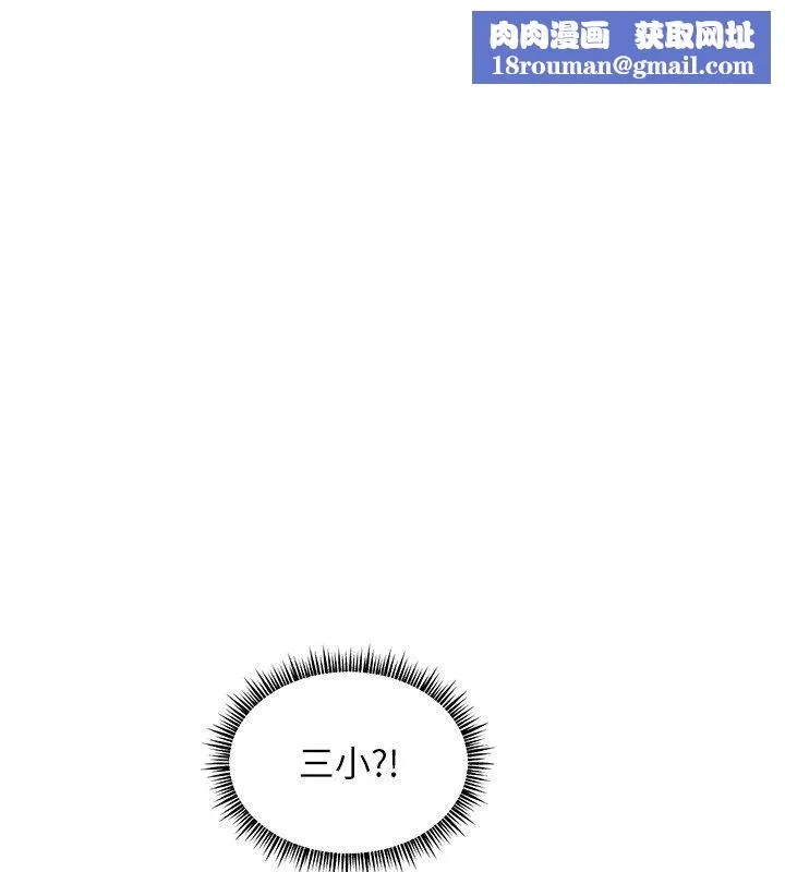 老師的親密指導第104話-地板動作交織出激情
