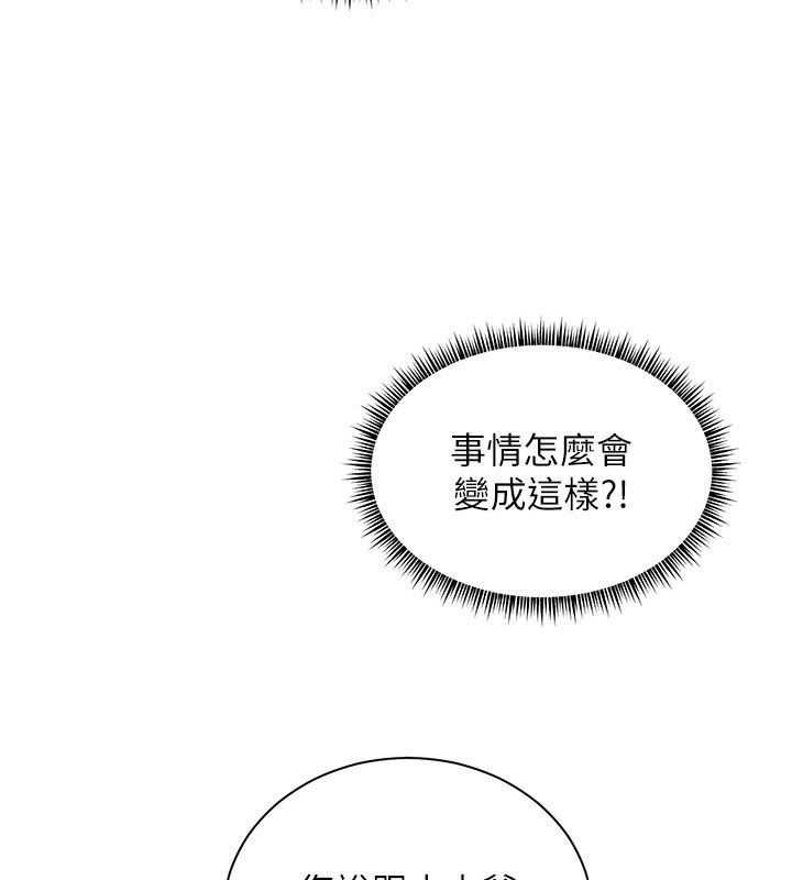 老师的亲密指导第104話-地板動作交織出激情