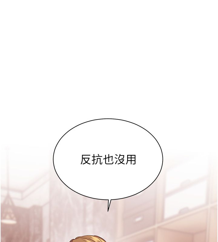 老师的亲密指导第104話-地板動作交織出激情