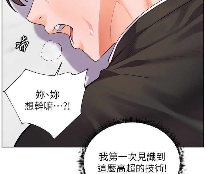 老师的亲密指导第104話-地板動作交織出激情