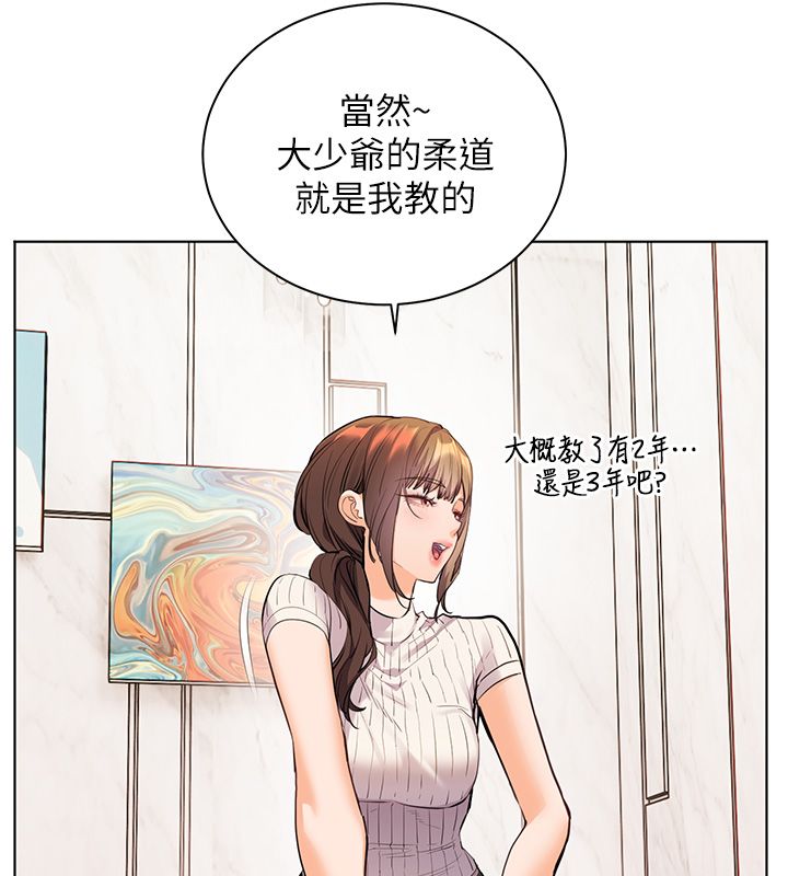 老师的亲密指导第104話-地板動作交織出激情