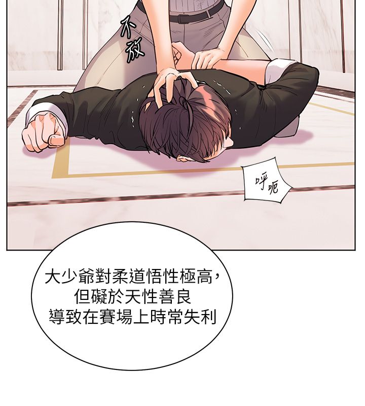 老师的亲密指导第104話-地板動作交織出激情