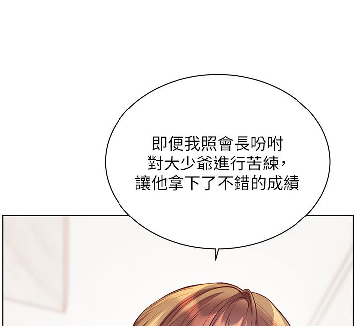 老师的亲密指导第104話-地板動作交織出激情