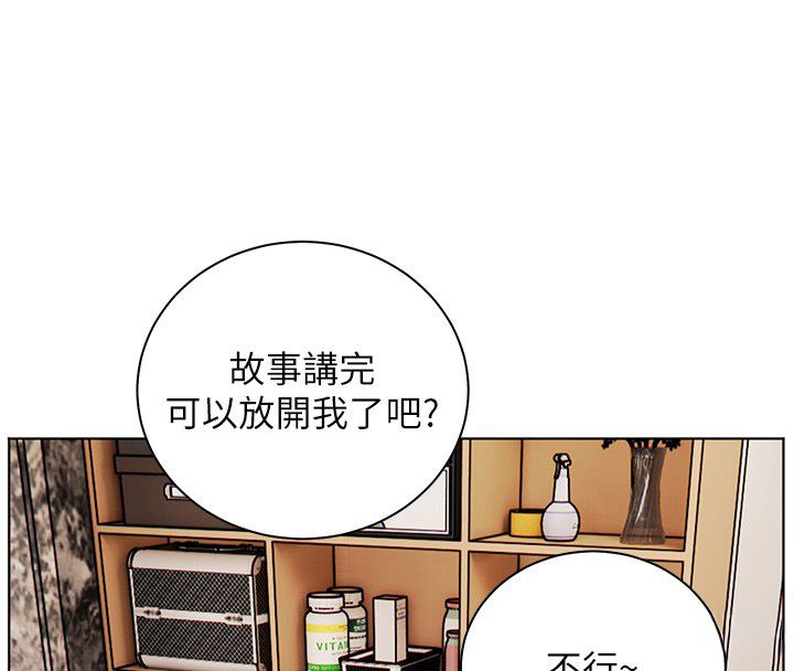 老师的亲密指导第104話-地板動作交織出激情