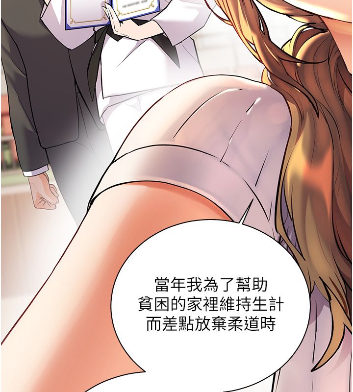 老师的亲密指导第104話-地板動作交織出激情