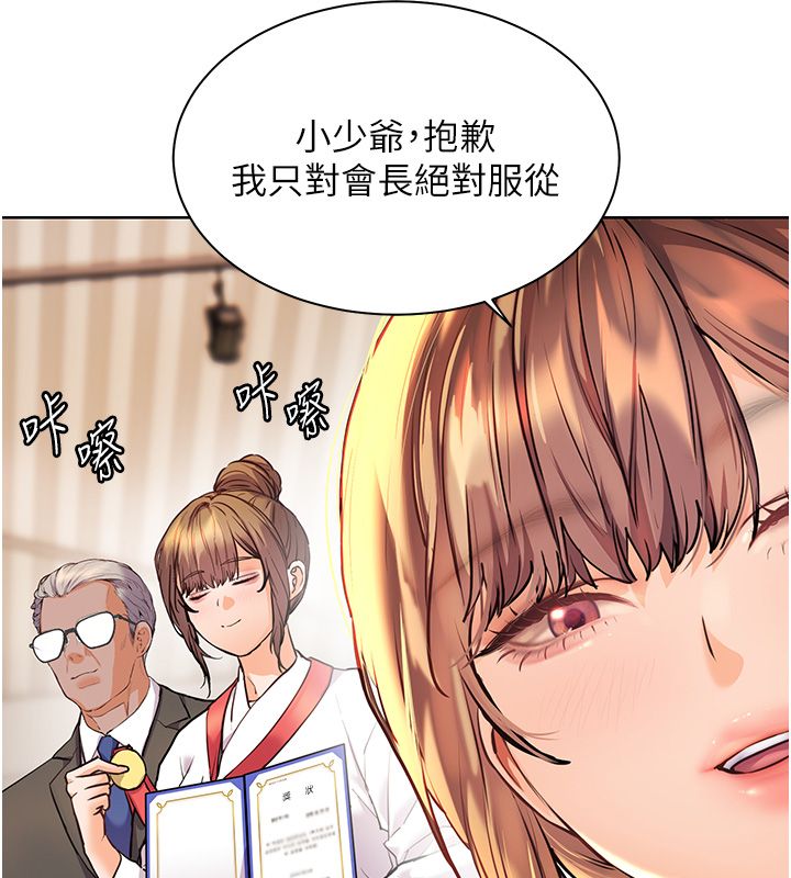 老师的亲密指导第104話-地板動作交織出激情