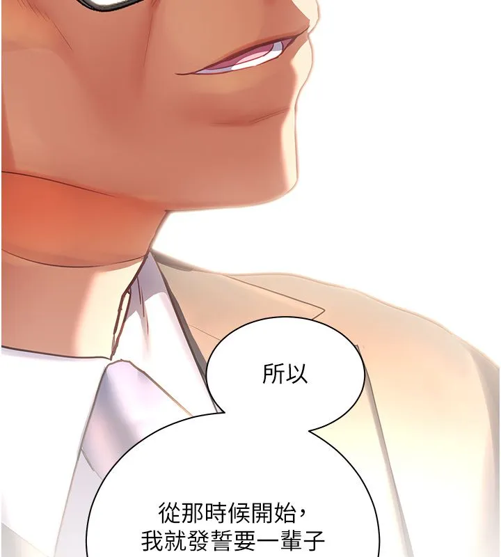 老師的親密指導第104話-地板動作交織出激情