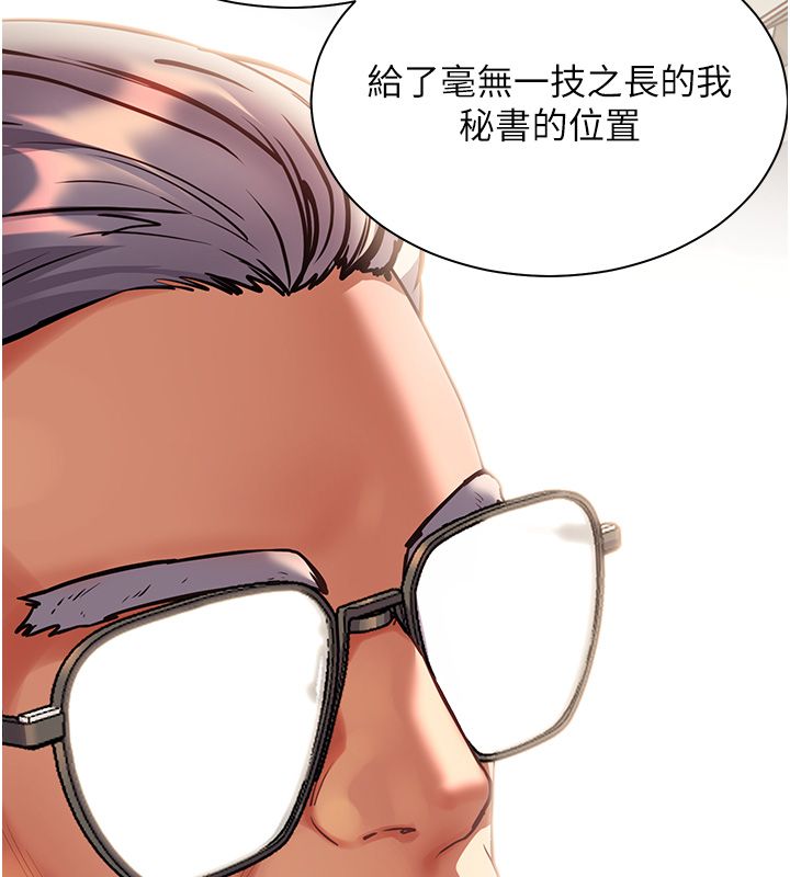 老师的亲密指导第104話-地板動作交織出激情